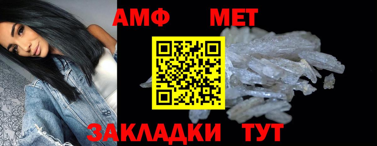 Людиново  АМФ 97%  Вход с VPN 