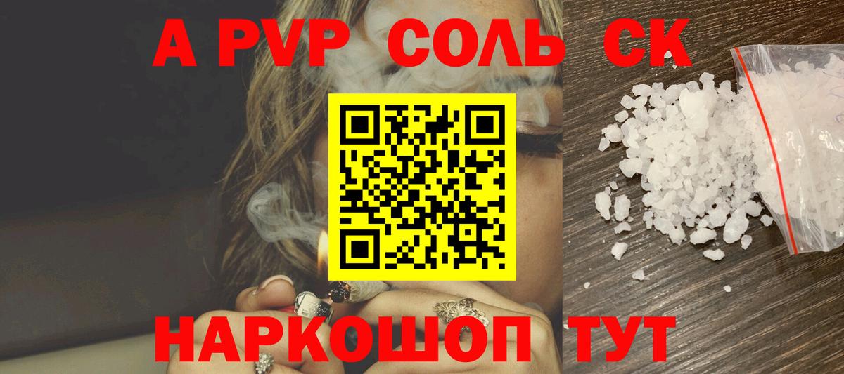 A-PVP Crystall  Альфа ПВП кристаллы  Alfa_PVP  A PVP VHQ  Вход с VPN  наркошоп  Людиново 
