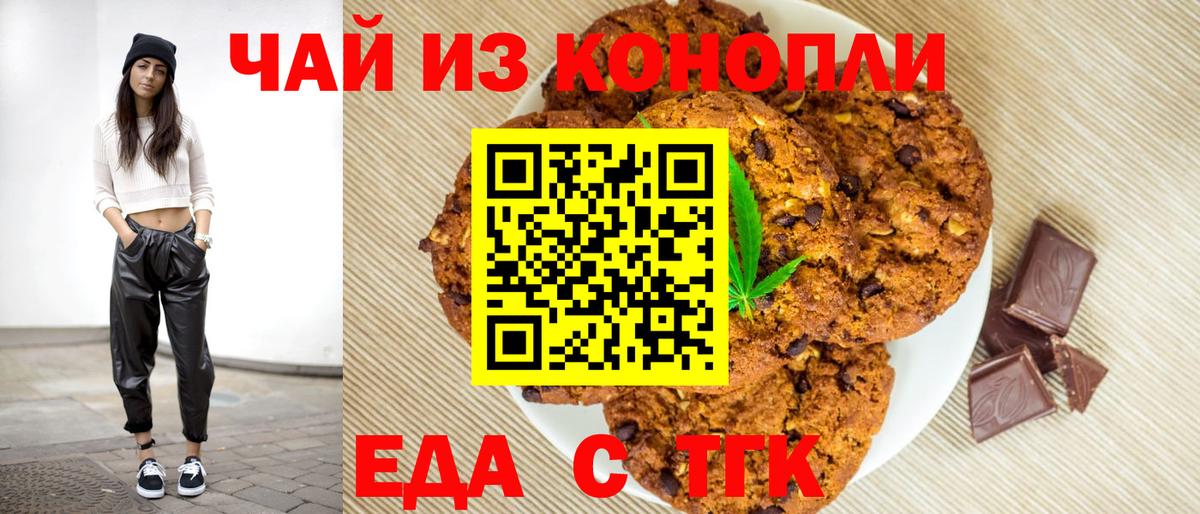 Cannafood конопля  Вход с VPN  Людиново 
