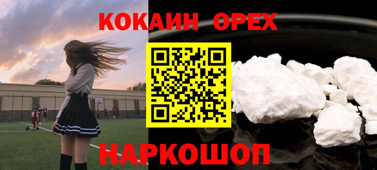 Людиново  КОКАИН Боливия  COCAIN Колумбийский  Вход с VPN 