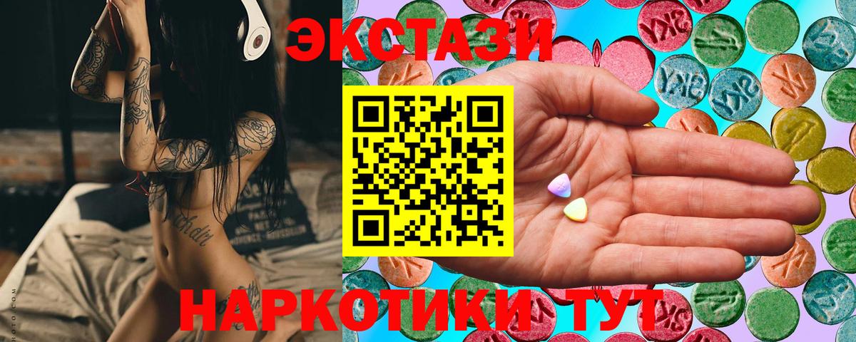 Ecstasy диски Людиново