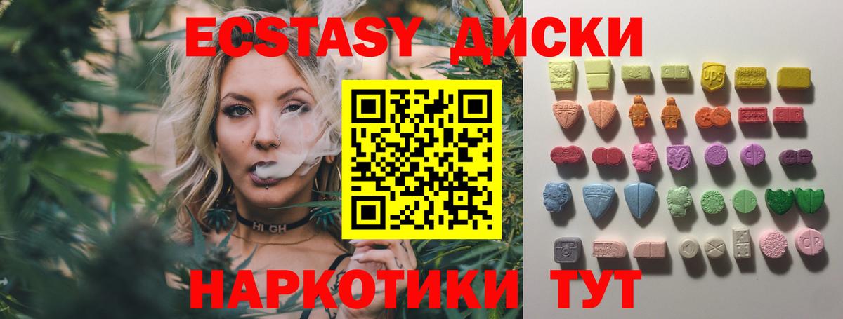 ЭКСТАЗИ  Вход с VPN  Экстази 99%  Людиново  Экстази таблы 