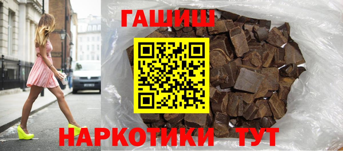 ГАШИШ Изолятор  Вход с VPN  ГАШ  Людиново  ГАШИШ хэш 