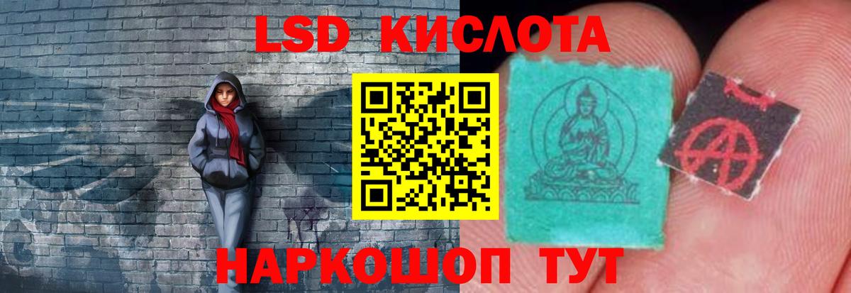 Лсд 25 экстази кислота  ЛСД экстази кислота  Людиново  Вход с VPN 