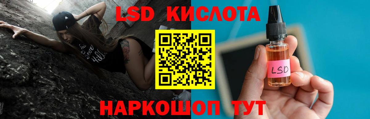 Лсд 25 экстази кислота Людиново