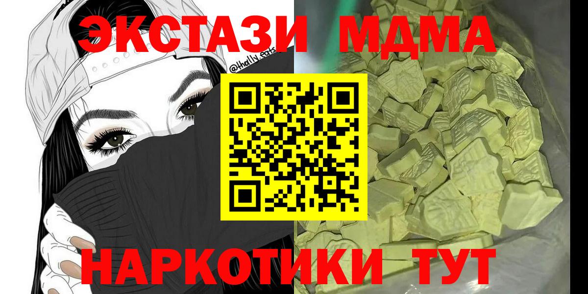 МДМА кристаллы Людиново