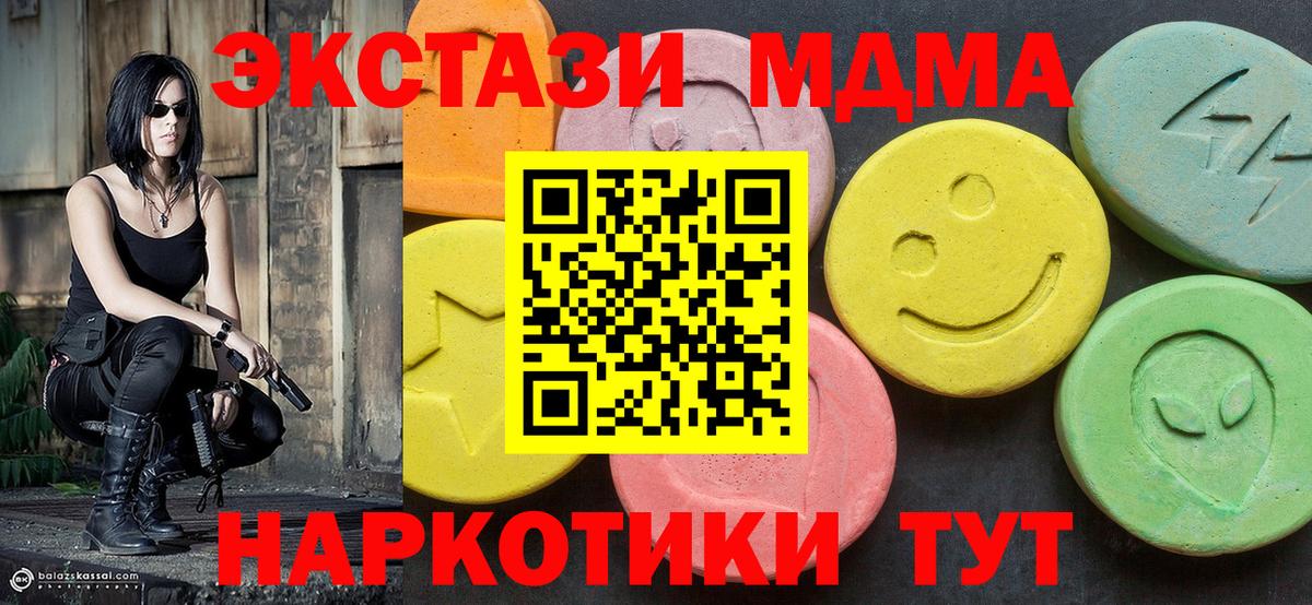 МДМА VHQ  Вход с VPN  MDMA crystal  Людиново 
