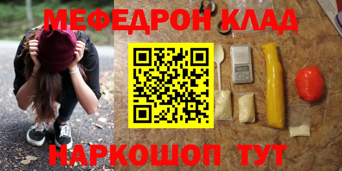 МЕФ мяу мяу  МЕФ  МЯУ-МЯУ mephedrone  Людиново  Вход с VPN 