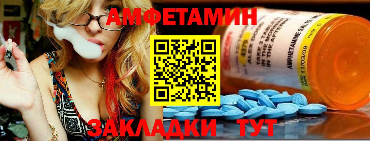 МЕТАМФЕТАМИН Декстрометамфетамин 99.9%  Вход с VPN  МЕТАМФЕТАМИН Декстрометамфетамин 99.9%  Людиново 