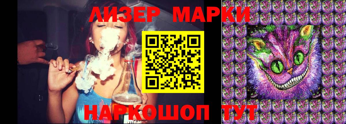 Наркотические марки 1,5мг  Вход с VPN  Людиново 