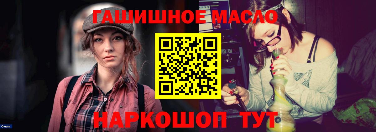 ТГК гашишное масло  ссылка на мегу вход  Людиново  Дистиллят ТГК концентрат  Вход с VPN 