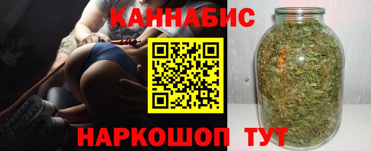 Каннабис LSD WEED  Вход с VPN  Людиново  Бошки Шишки SATIVA & INDICA 